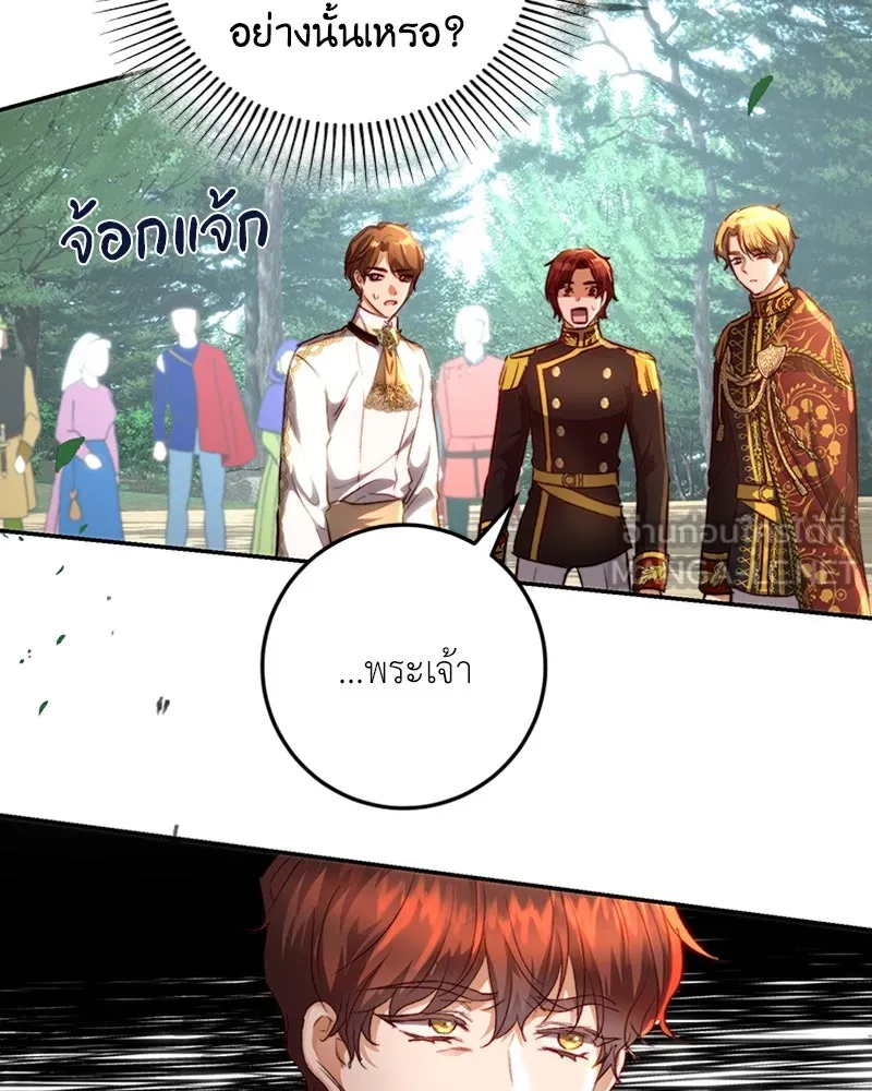 เจ้าหญิงคลั่งแห่งวังหลวง ตอนที่ 19 รูปที่ 27