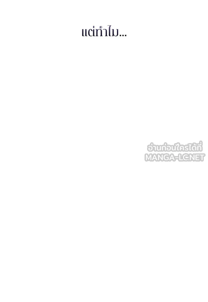 รักไร้ราคา ตอนที่ 34 รูปที่ 48