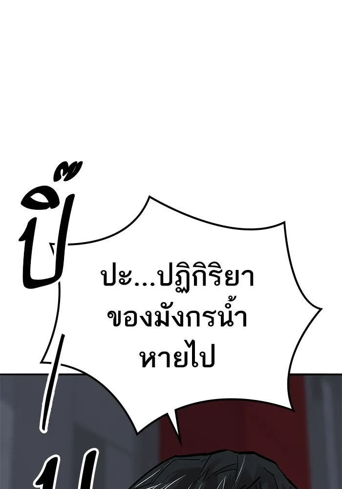 ยอดคนเลเวลทะลุ ตอนที่ 78 ผู้สังหารหมู่แห่ง 8 ดาว (2) รูปที่ 19