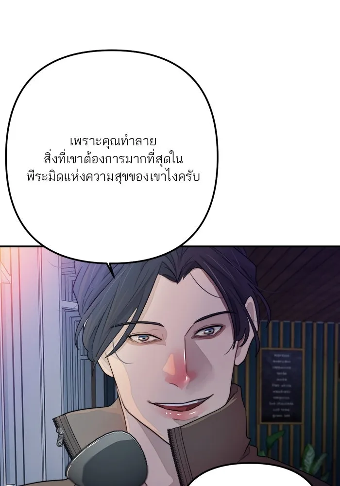 เปย์นี้เพื่อนาย My Sugar Baby ตอนที่ 80 เดือนสอง  phd ตรีเอกภาพ รูปที่ 110