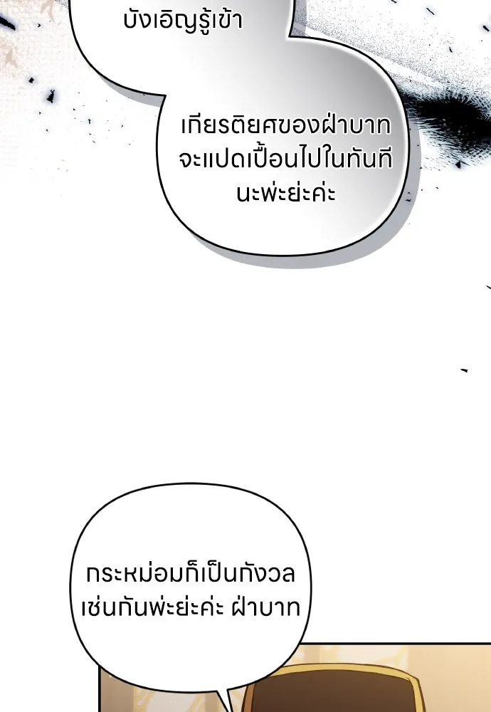 ข้าเนี่ยนะเป็นพระสนม ตอนที่ 131 ก่อนจะสายไป รูปที่ 14