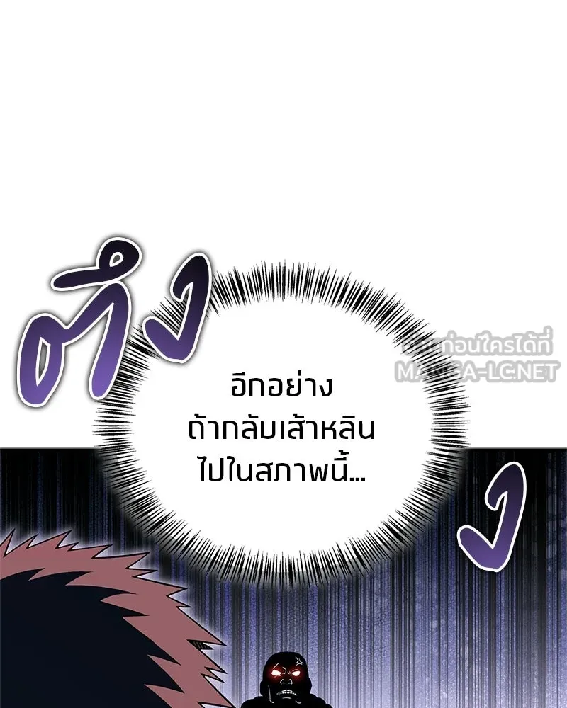 สุดยอดเทรนเนอร์แห่งยุทธภพ ตอนที่ 103 โปรตีนเสริมฉบับยุทธภพ รูปที่ 147