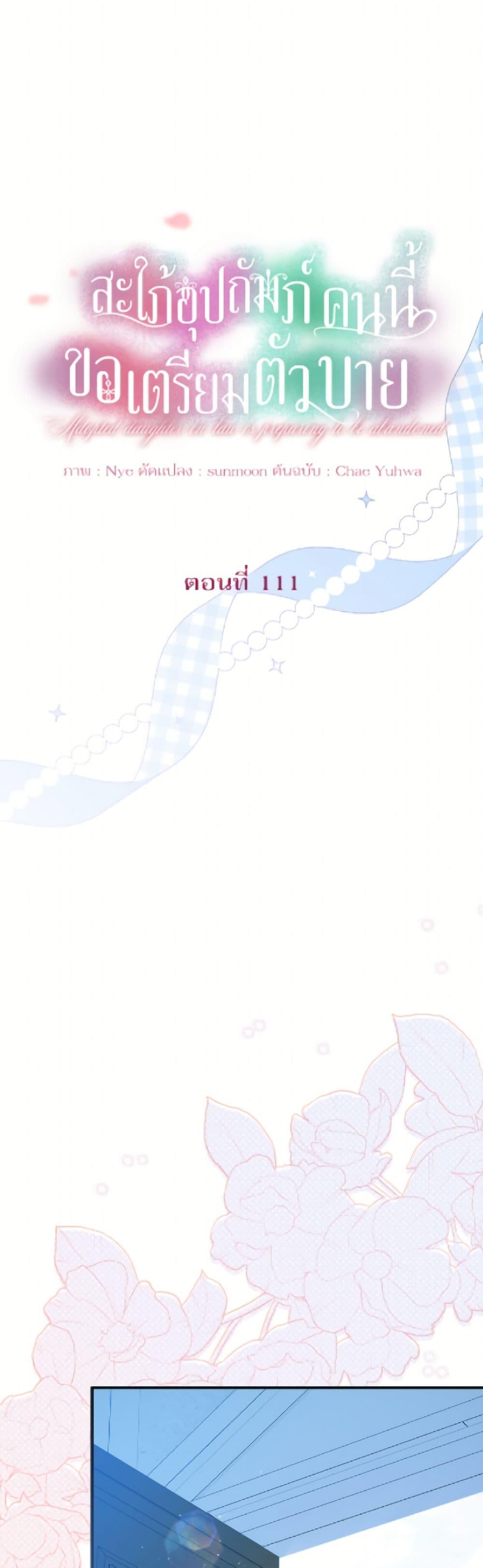 Manga-lc-com อ่านมังงะ อ่านการ์ตูน ออนไลน์ ฟรี The Adopted Daughter-in-law Wants To Leave ตอนที่ 1 2 3 4 5 6 7 8 9 10 11 12 13 14 ฟรี ไม่มีโฆษณา Manga-lc - อ่าน มังงะ อ่าน การ์ตูน ออนไลน์ อ่านมังงะ ฟรี