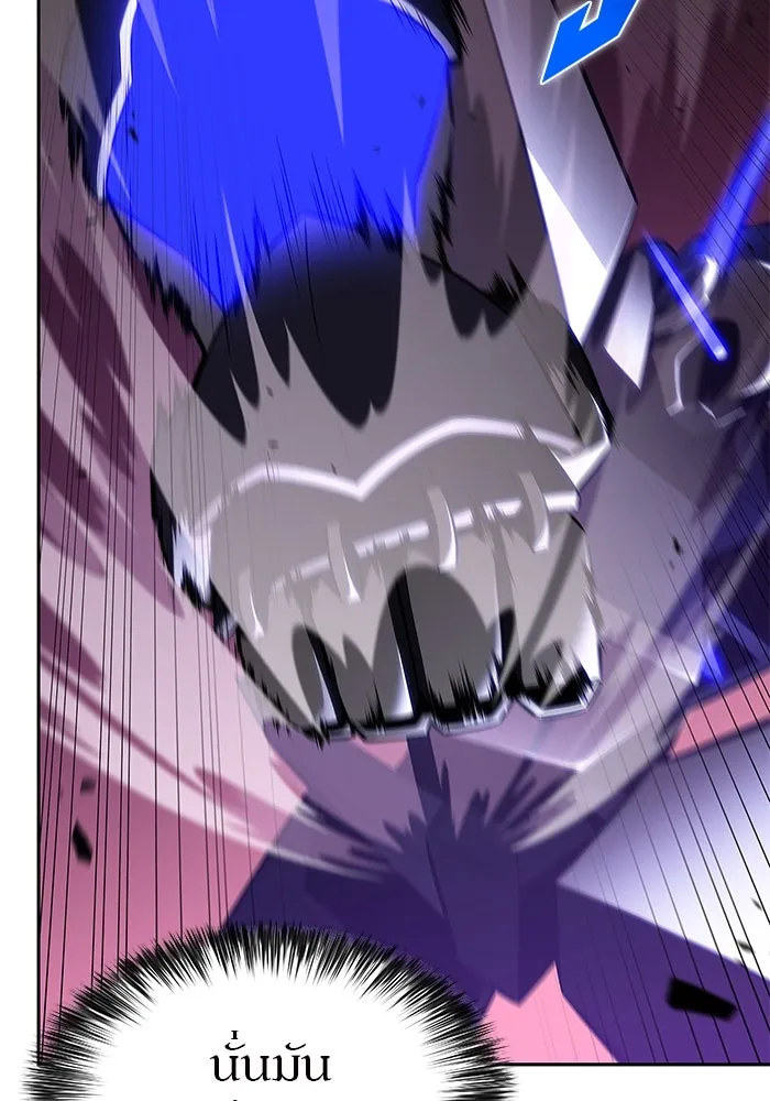 ผู้เล่นหน้าใหม่เลเวลแมกซ์ ตอนที่ 192 การต่อสู้ของคนตาย (2) รูปที่ 38