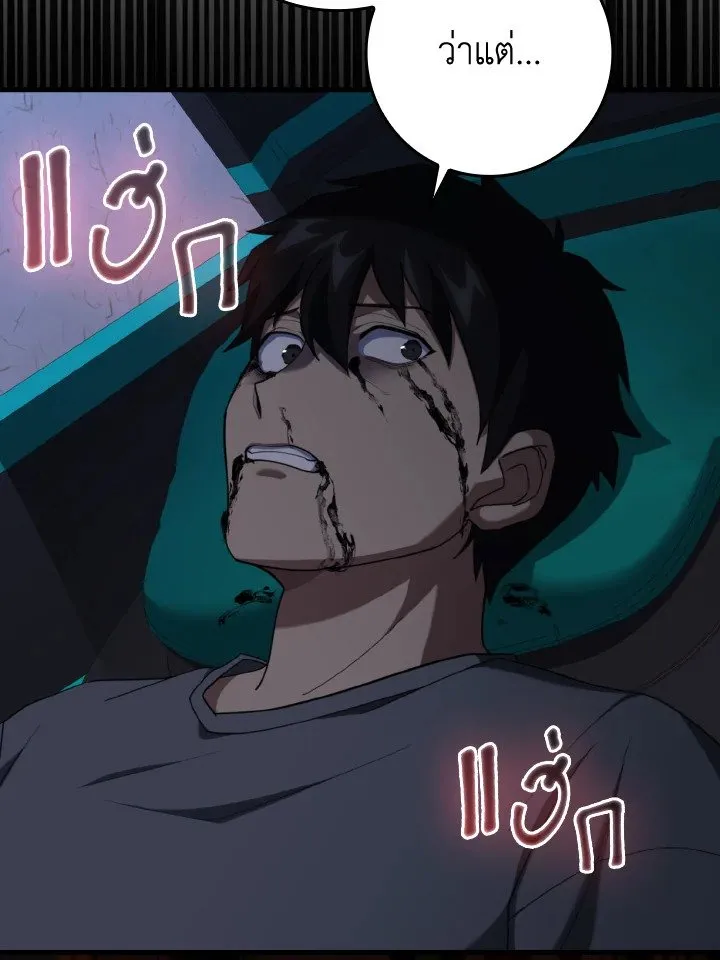 Max Level Player ตอนที่ ตอนที่ 79 รูปที่ 23