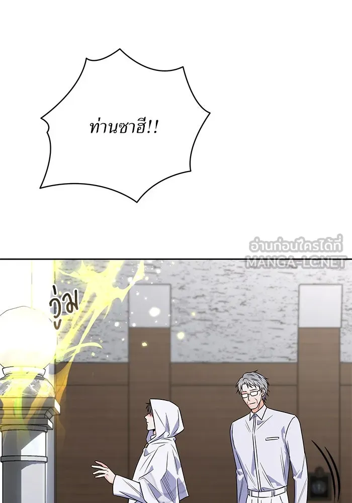 แด่ความเกลียดชัง ตอนที่ 52 รูปที่ 24