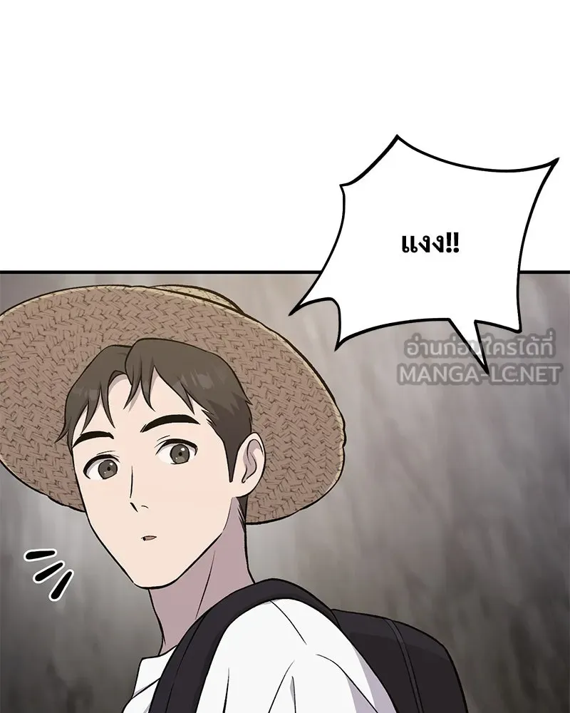 ปลูกผักพิชิตหอคอย ตอนที่ 55 รูปที่ 9