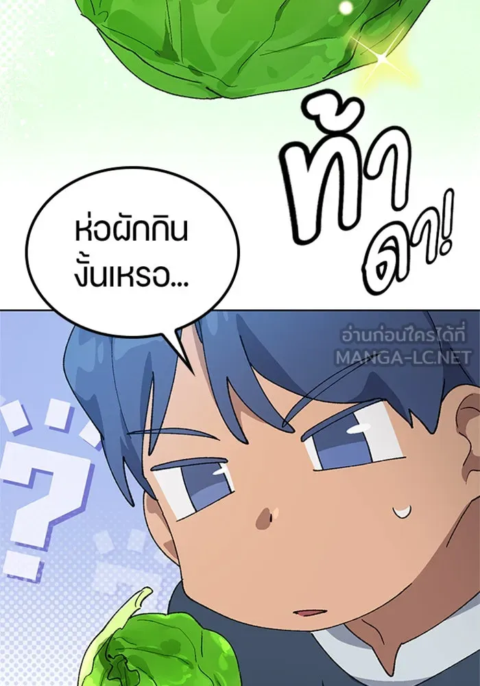 ตั้งแคมป์ฮีลใจในต่างโลก ตอนที่ 55 รูปที่ 66