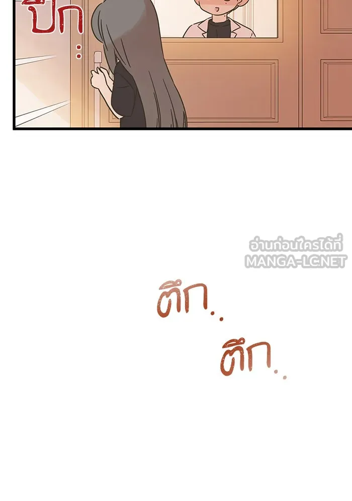 ฉันมันร้าย หรือเพราะโลกไม่น่ารัก ตอนที่ 124 รูปที่ 27