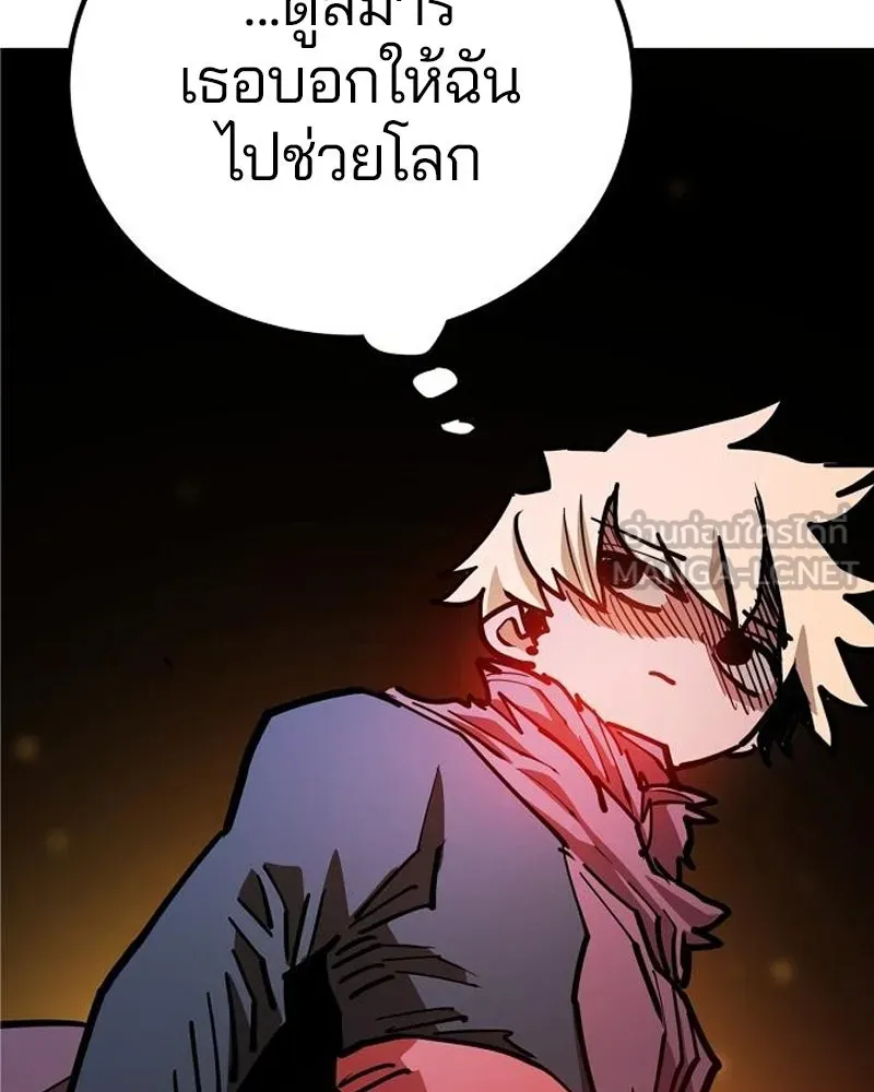 Player ตอนที่ 205 รูปที่ 96