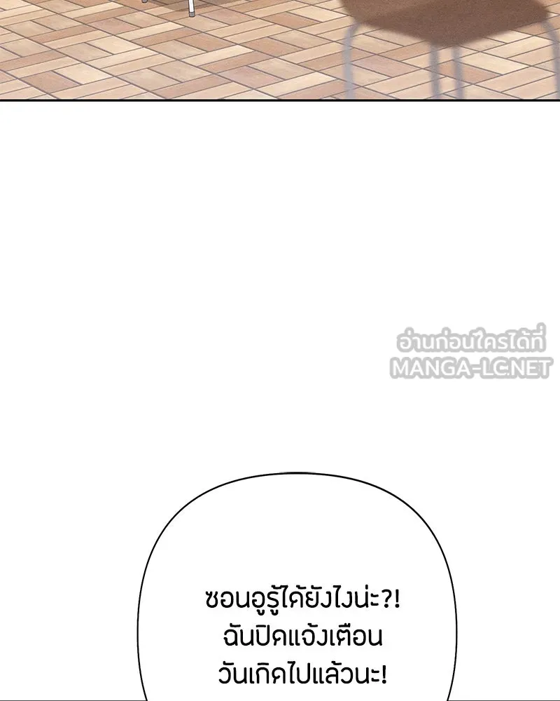 เป็นวัยรุ่นมันเหนื่อย ตอนที่ 58 รูปที่ 24