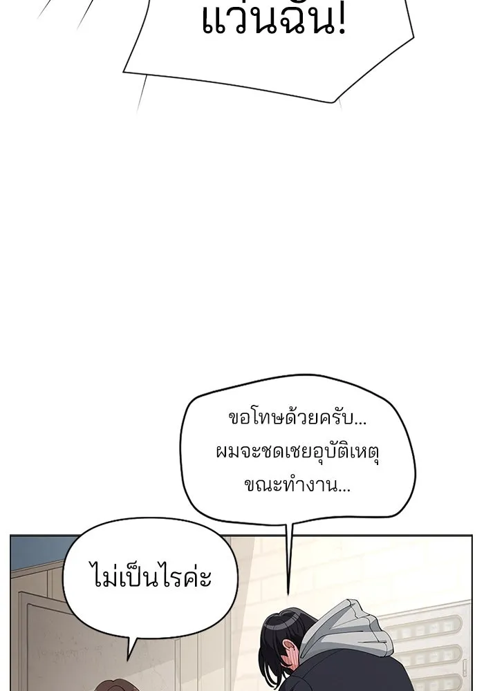 ความรักของอิซอบ ตอนที่ 36 รูปที่ 14