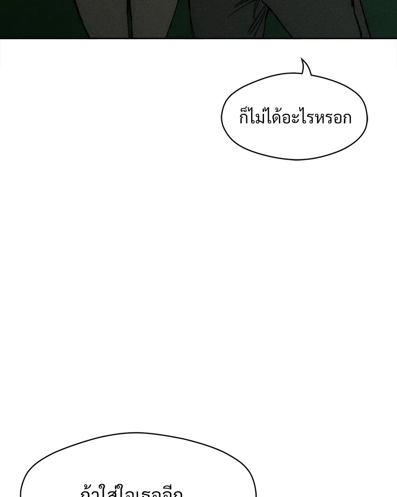 บุปผารุ่มราคะ ตอนที่ 23 รูปที่ 40