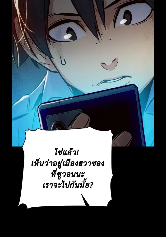 The Lone Necromancer ตอนที่ 23 รูปที่ 85