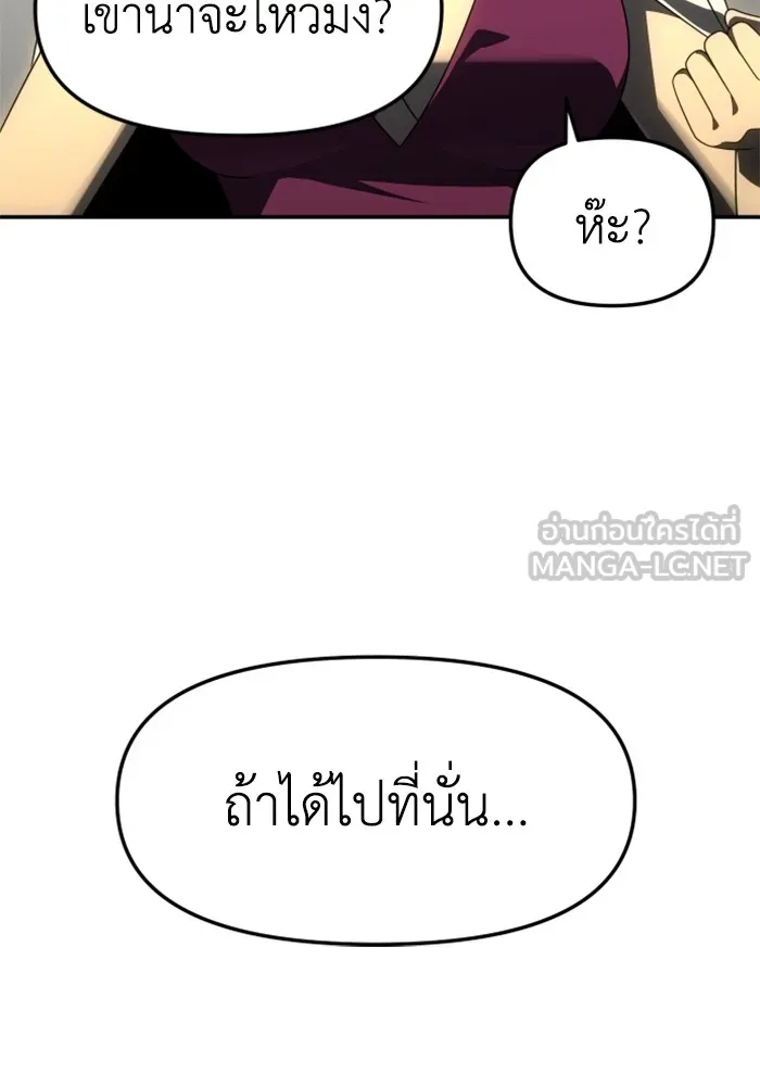 อดีตบอสหอคอย ตอนที่ 56 รูปที่ 48