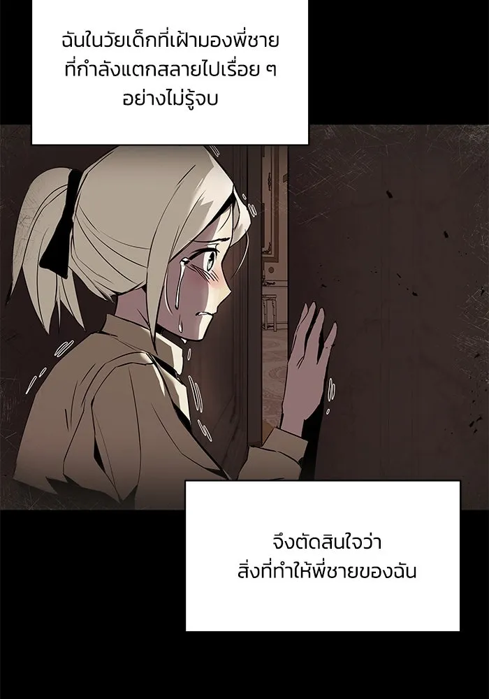 ชีวิตพลิกผันของลอร์ดผู้เกียจคร้าน ตอนที่ 17 หัวใจที่สั่นไหว รูปที่ 37
