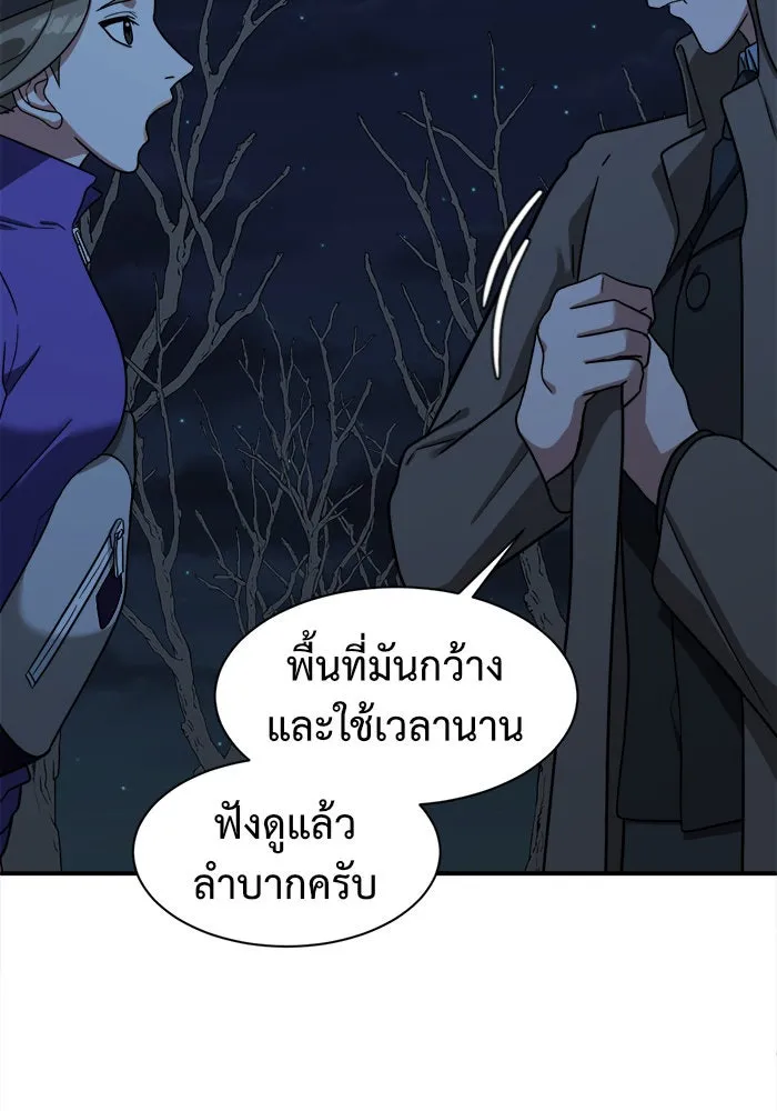 ช่วยเปลี่ยนฉันที ตอนที่ 64. ยอมินซอ 14 รูปที่ 32