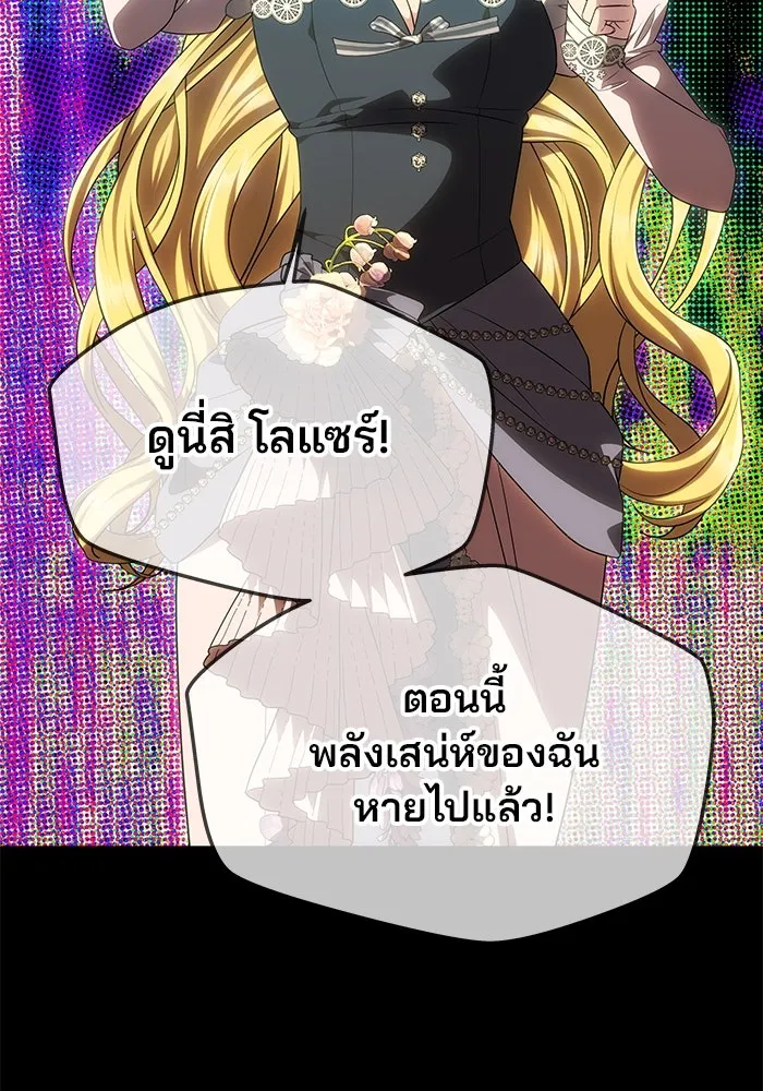 เกมรักจับสามี ตอนที่ 47 รูปที่ 59