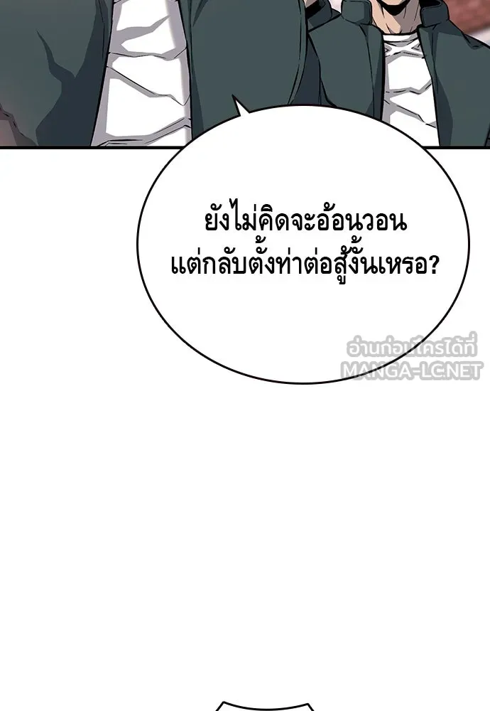 King Game ตอนที่ 17 ไม่เลวเลยนะ รูปที่ 111