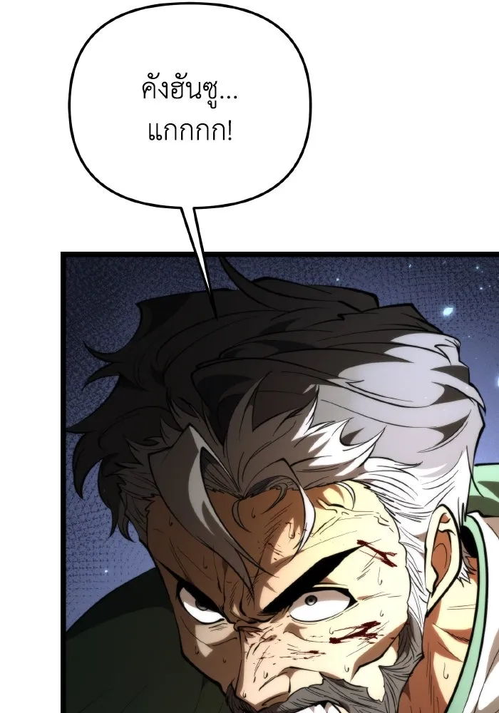 การแข่งขันของผู้เกิดใหม่ ตอนที่ 83 รูปที่ 124