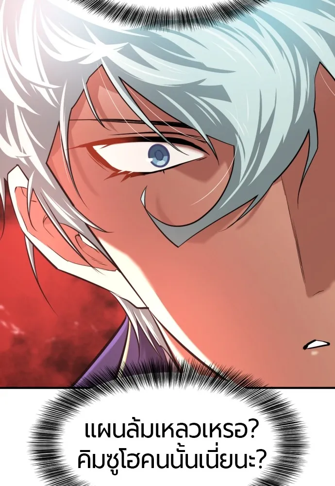 ยอดสถาปนิกผู้พิทักษ์อาณาจักร ตอนที่ 144 รูปที่ 68