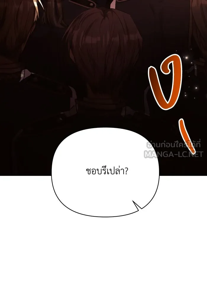 แอชสตาร์ต ตอนที่ 42 รูปที่ 3