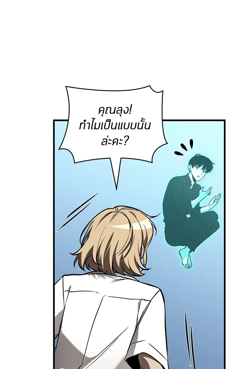 Omniscient Reader อ่านชะตาวันสิ้นโลก ตอนที่ 32 ความรักของคิมดกจา (11) รูปที่ 46