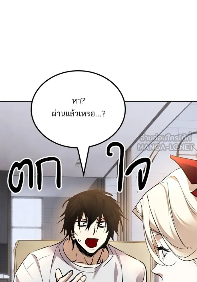 Return to Player ตอนที่ 170 รูปที่ 105