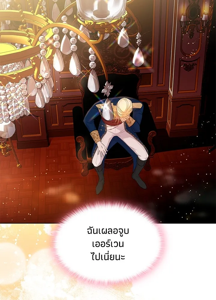 อดีตภรรยาของพระเอกหนุ่มจอมคลั่งรัก ตอนที่ 11 รูปที่ 59
