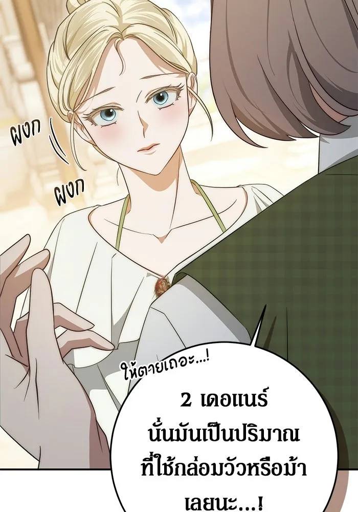 เบื้องหลังรอยยิ้มของเจ้าหญิง ตอนที่ 64 รูปที่ 64