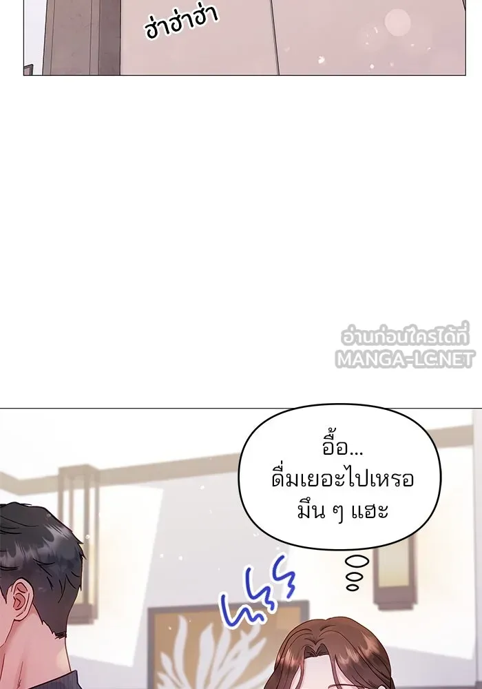 คู่มือคว้าหัวใจนายตัวร้าย ตอนที่ 13 รูปที่ 24