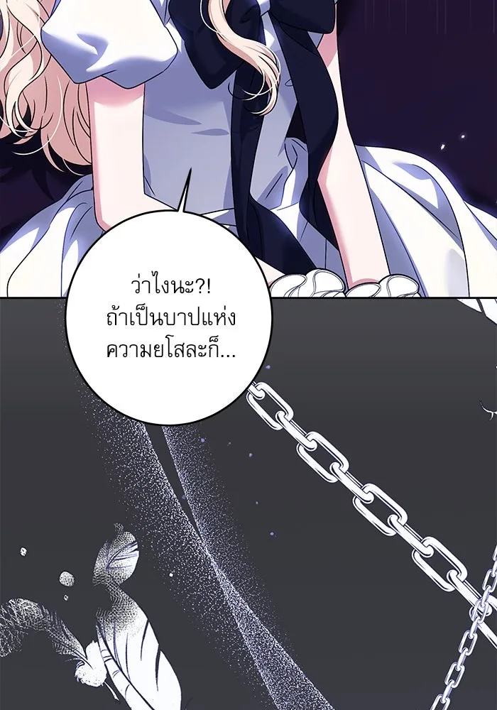 ครอบครัวตัวร้ายปล่อยฉันไปเถอะ ตอนที่ 33 รูปที่ 5