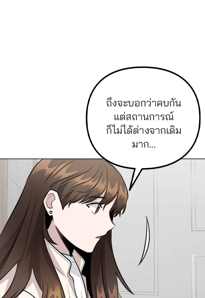 รักผิดแผน ตอนที่ 72 รูปที่ 71