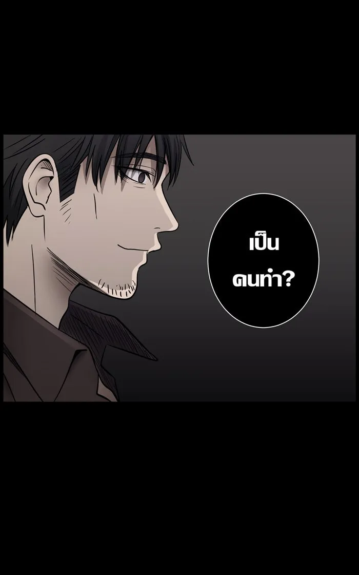 Hunter Game ตอนที่ 9  (the beginning) รูปที่ 5