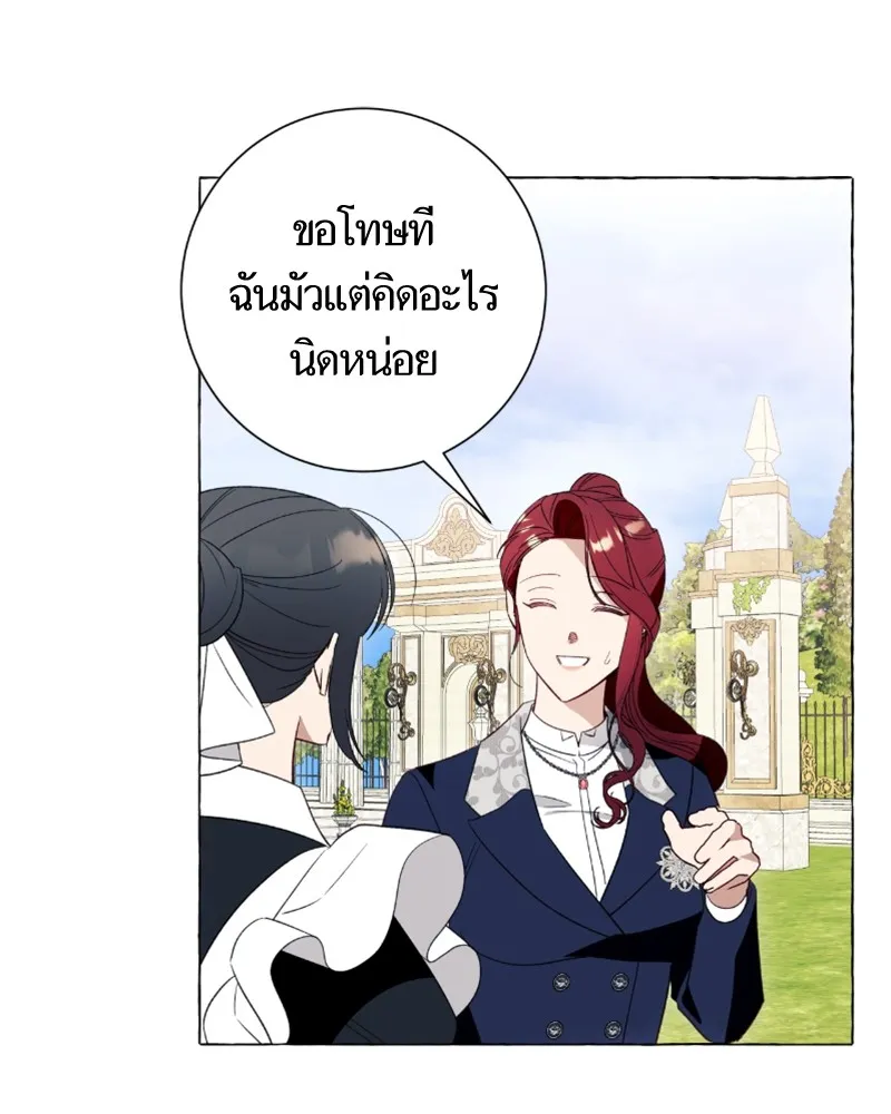 นึกว่าเป็นอิเซไคธรรมดา ตอนที่ 48 รูปที่ 49