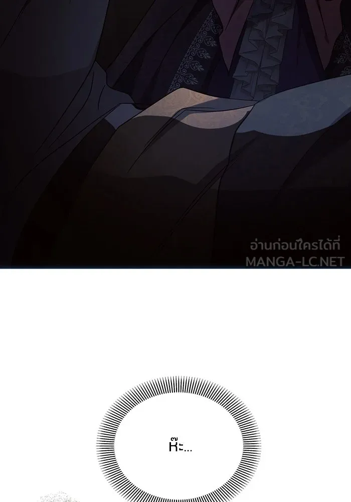 แอชสตาร์ต ตอนที่ 20 รูปที่ 84