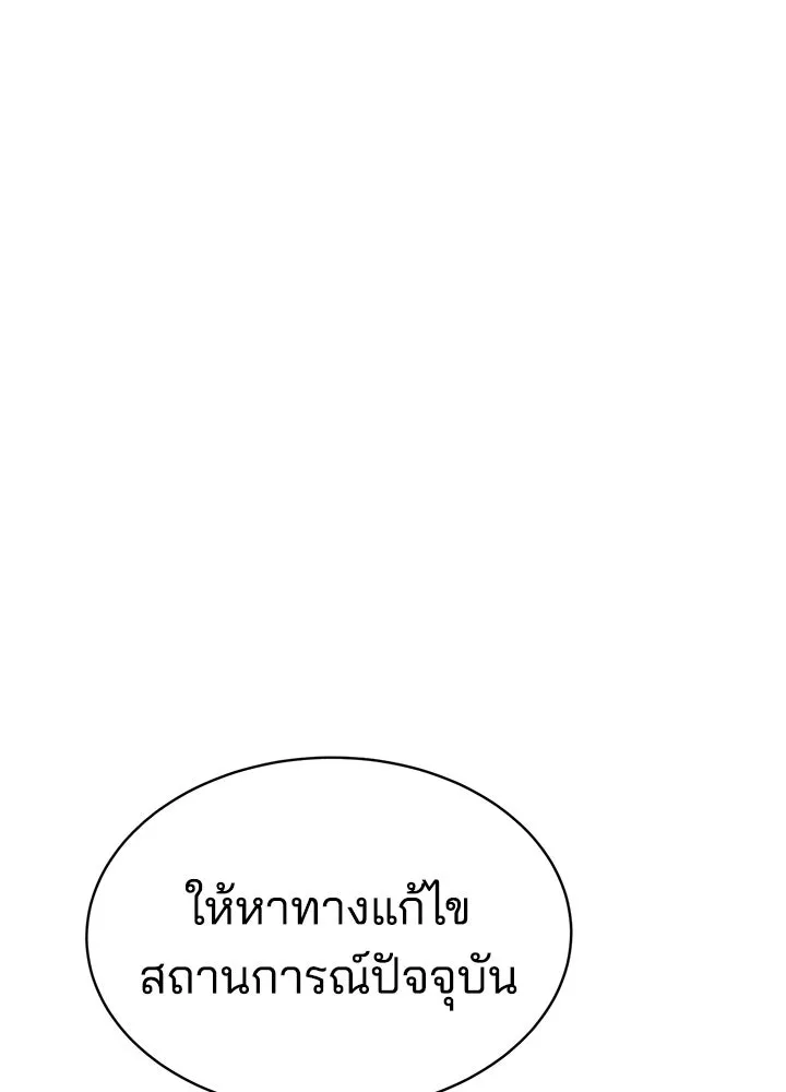 กฎเหล็กบ้านสายลับ ตอนที่ 2 รูปที่ 331
