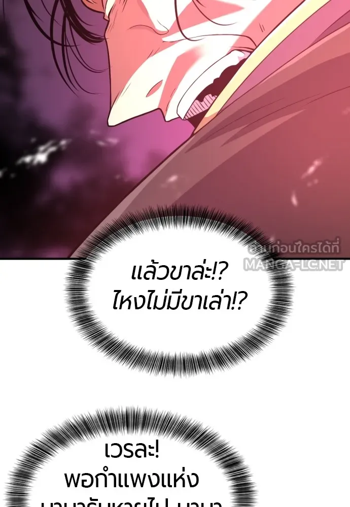 ยอดสถาปนิกผู้พิทักษ์อาณาจักร ตอนที่ 87 รูปที่ 57