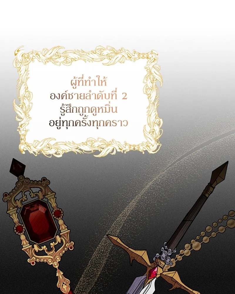 โอ้ ศัตรูที่รัก ตอนที่ 28 รูปที่ 113