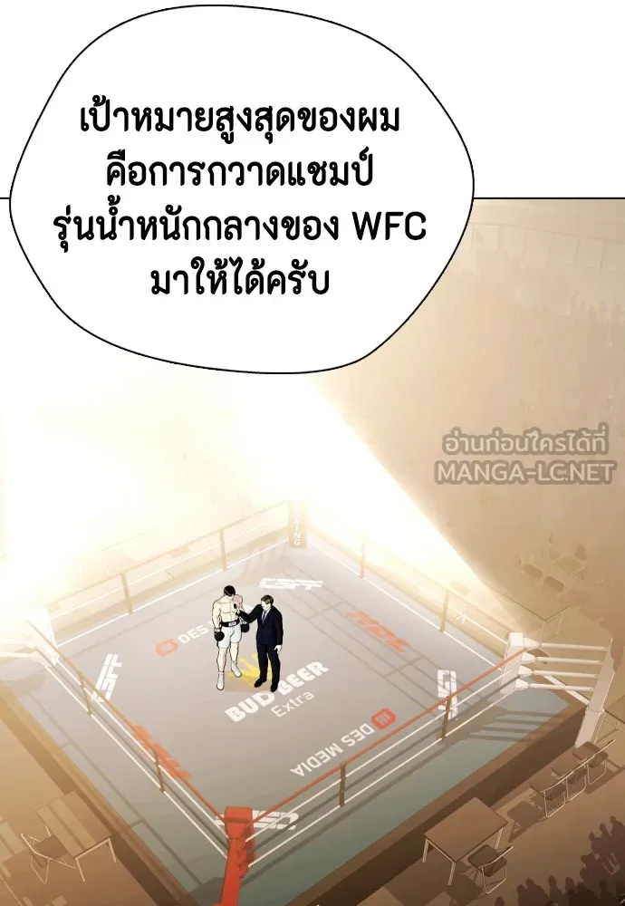 หมาหัวเน่าเก๋าเกินไป ตอนที่ 71 รูปที่ 126