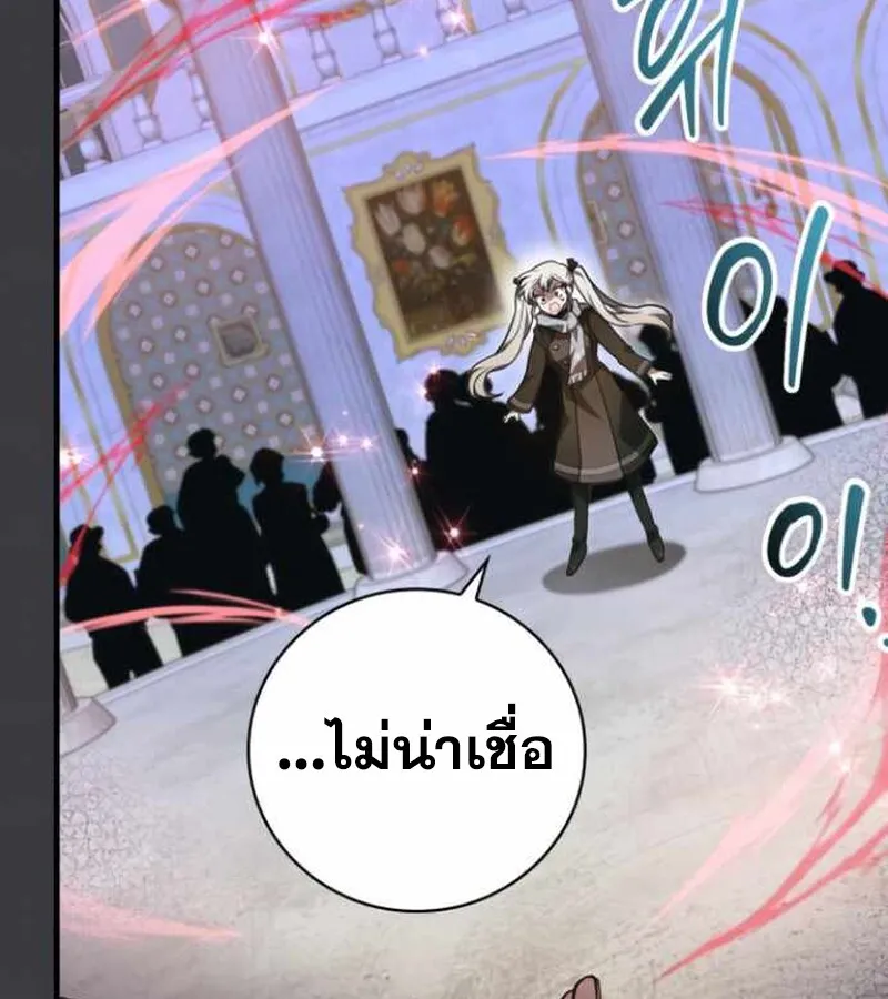 I Become a Legendary Arch Mage by Reading a Book ฉ_นกลายเป_นจอมเวทย_ในตำนานจากการอ_านหน_งส_อ ตอนที่ ตอนที่ 34 รูปที่ 3