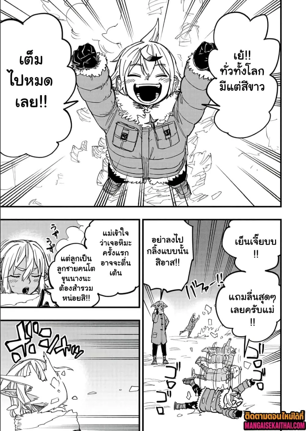 Manga-lc-com อ่านมังงะ อ่านการ์ตูน ออนไลน์ ฟรี Tensei Akuma no Saikyou Yuusha Ikusei Keikaku ตอนที่ 1 2 3 4 5 6 7 8 9 10 11 12 13 14 ฟรี ไม่มีโฆษณา Manga-lc - อ่าน มังงะ อ่าน การ์ตูน ออนไลน์ อ่านมังงะ ฟรี
