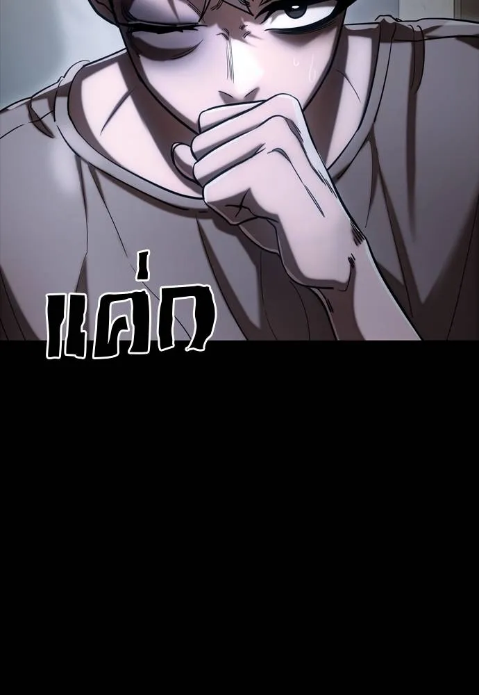 ยมราชลงทัณฑ์ ตอนที่ 55 รูปที่ 25