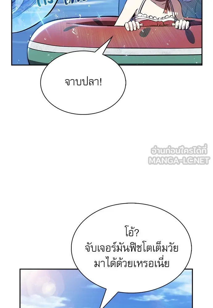 ครัวผู้กล้าท้าให้ชิม ตอนที่ 21 รูปที่ 87