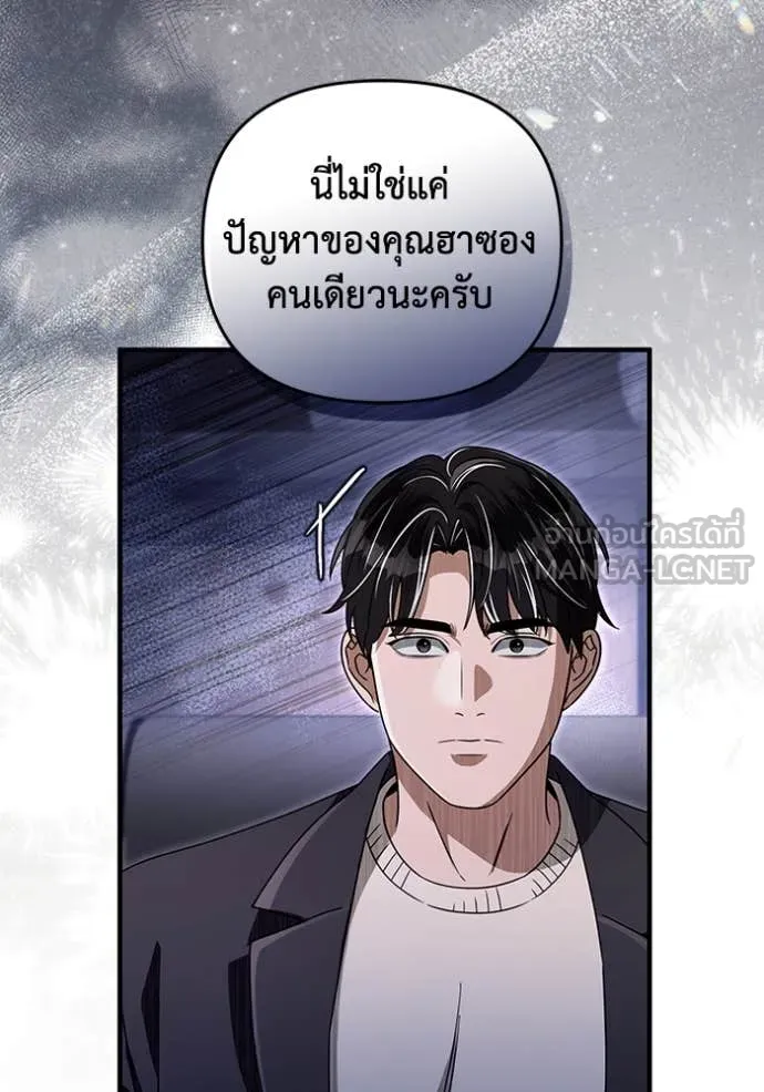 เชื่อเถอะ ฉันเป็นฮัน ตอนที่ 51 รูปที่ 112