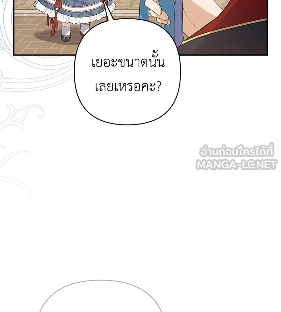 คุณพ่อของหนูคือศัตรูในชาติก่อน ตอนที่ 23 รูปที่ 135