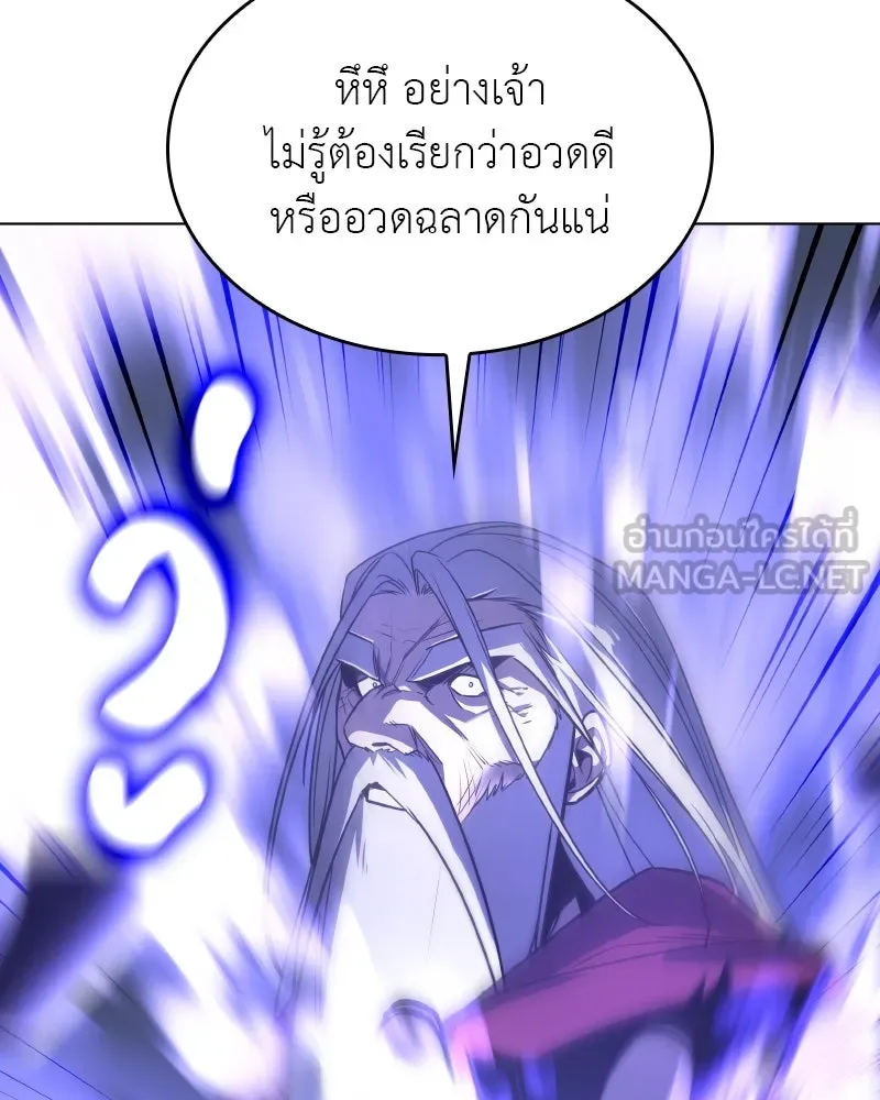 เกิดอีกทีเป็นว่าที่ประมุขลัทธิมาร ตอนที่ 78 รูปที่ 81