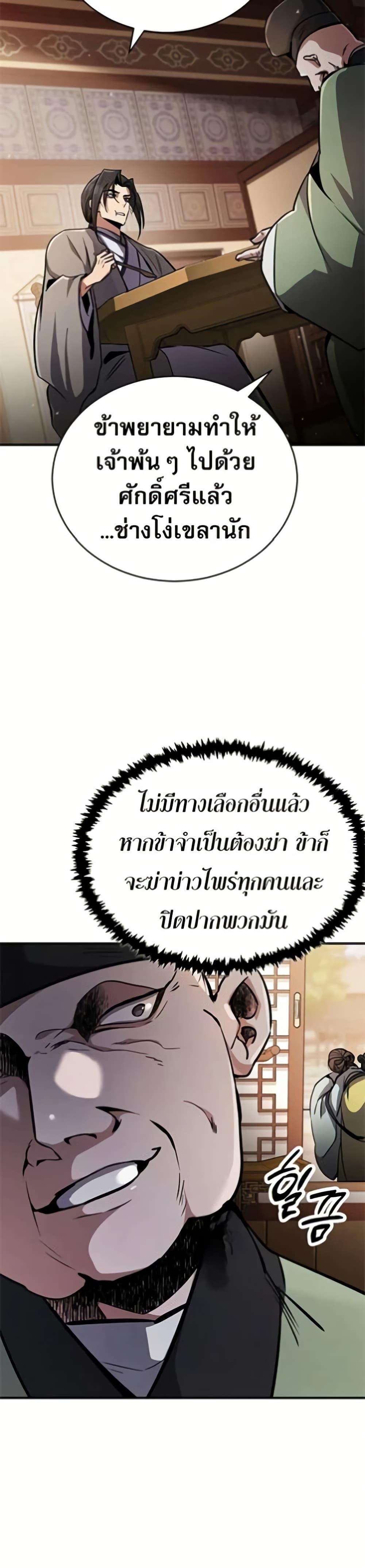 Manga-lc-com อ่านมังงะ อ่านการ์ตูน ออนไลน์ ฟรี Reincarnation of the Fist King ตอนที่ 1 2 3 4 5 6 7 8 9 10 11 12 13 14 ฟรี ไม่มีโฆษณา Manga-lc - อ่าน มังงะ อ่าน การ์ตูน ออนไลน์ อ่านมังงะ ฟรี