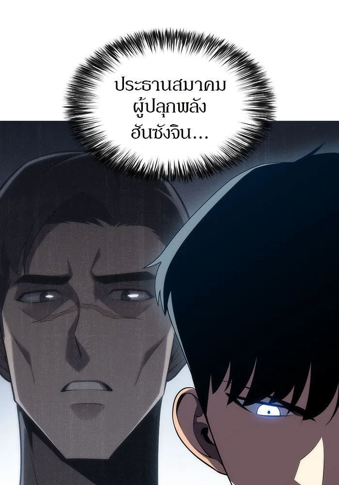 ผู้เล่นหน้าใหม่เลเวลแมกซ์ ตอนที่ 15 เหล่ารอยัลเพลย์เยอร์บนหอคอย รูปที่ 95