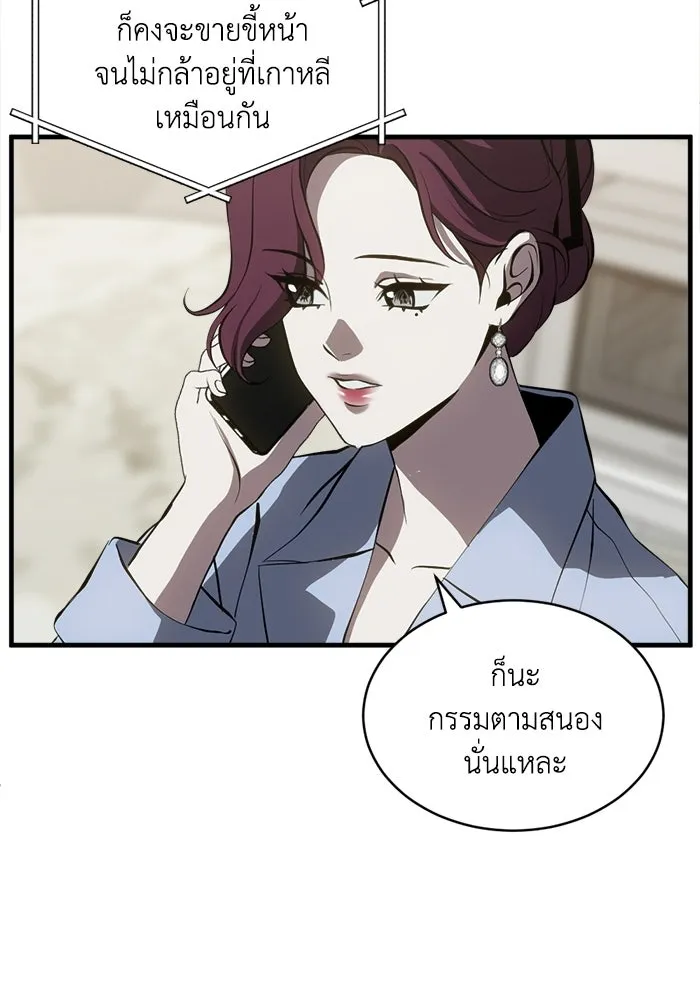 ชีวิตรักฉบับเดจาวู ตอนที่ 87 รูปที่ 8